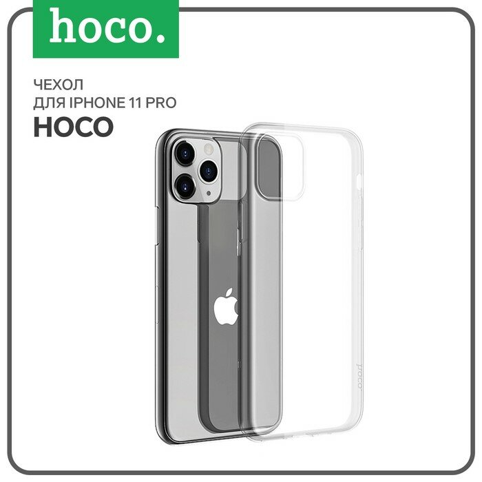 Hoco Чехол Hoco, для iPhone 11 Pro, полиуретан (TPU), толщина 0.8 мм, прозрачный