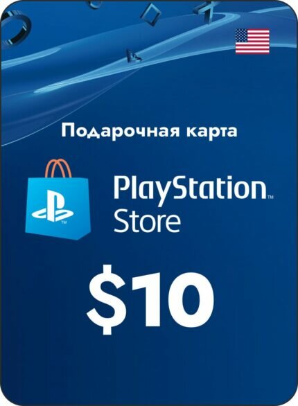 Пополнение счета PlayStation Store (USD/$) / Код активации Доллары / Подарочная карта Плейстейшен Стор / Gift Card (США)