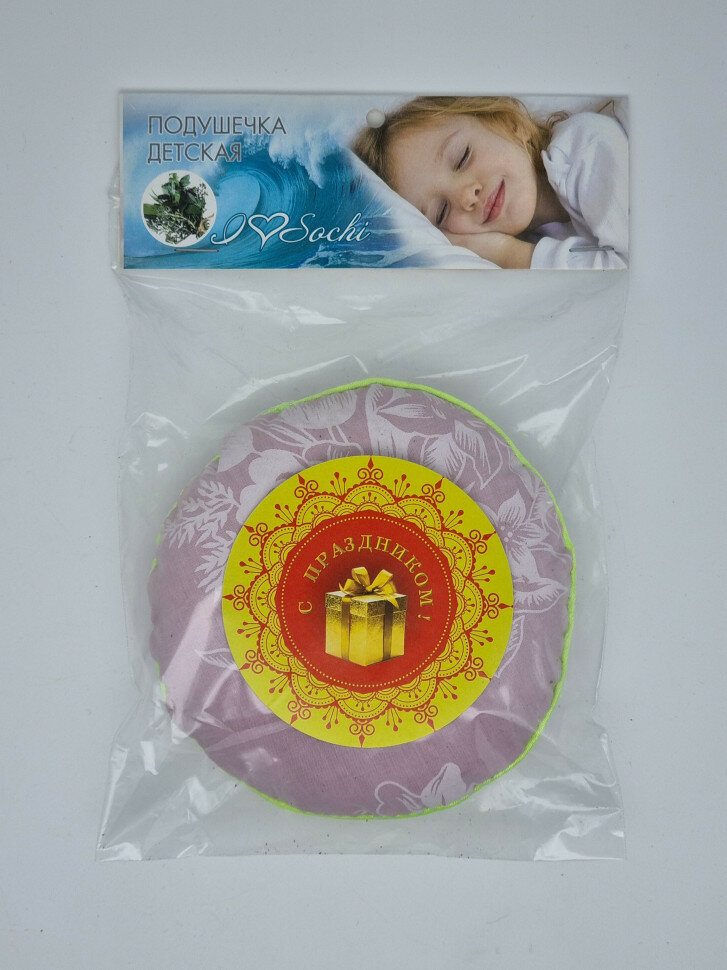 Подушка для детей малая лучший подарок