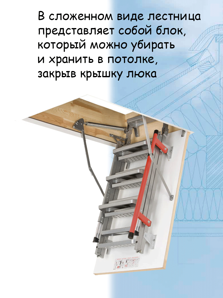 Лестница складная металлическая чердачная с телескопическими ножками FAKRO LML Lux 60х120х280 см Факро - фотография № 3