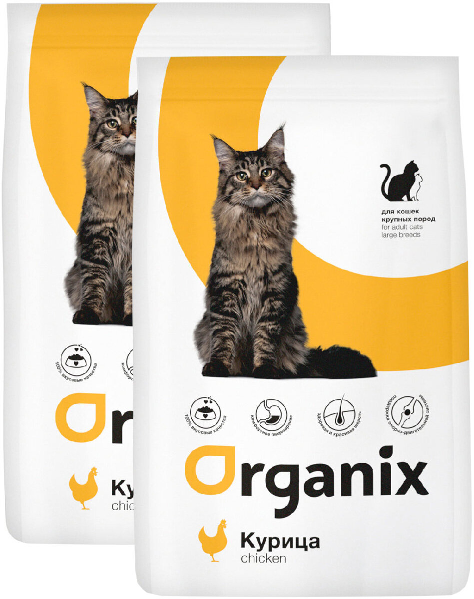 ORGANIX ADULT CAT CHICKEN для взрослых кошек с курицей (1,5 + 1,5 кг)