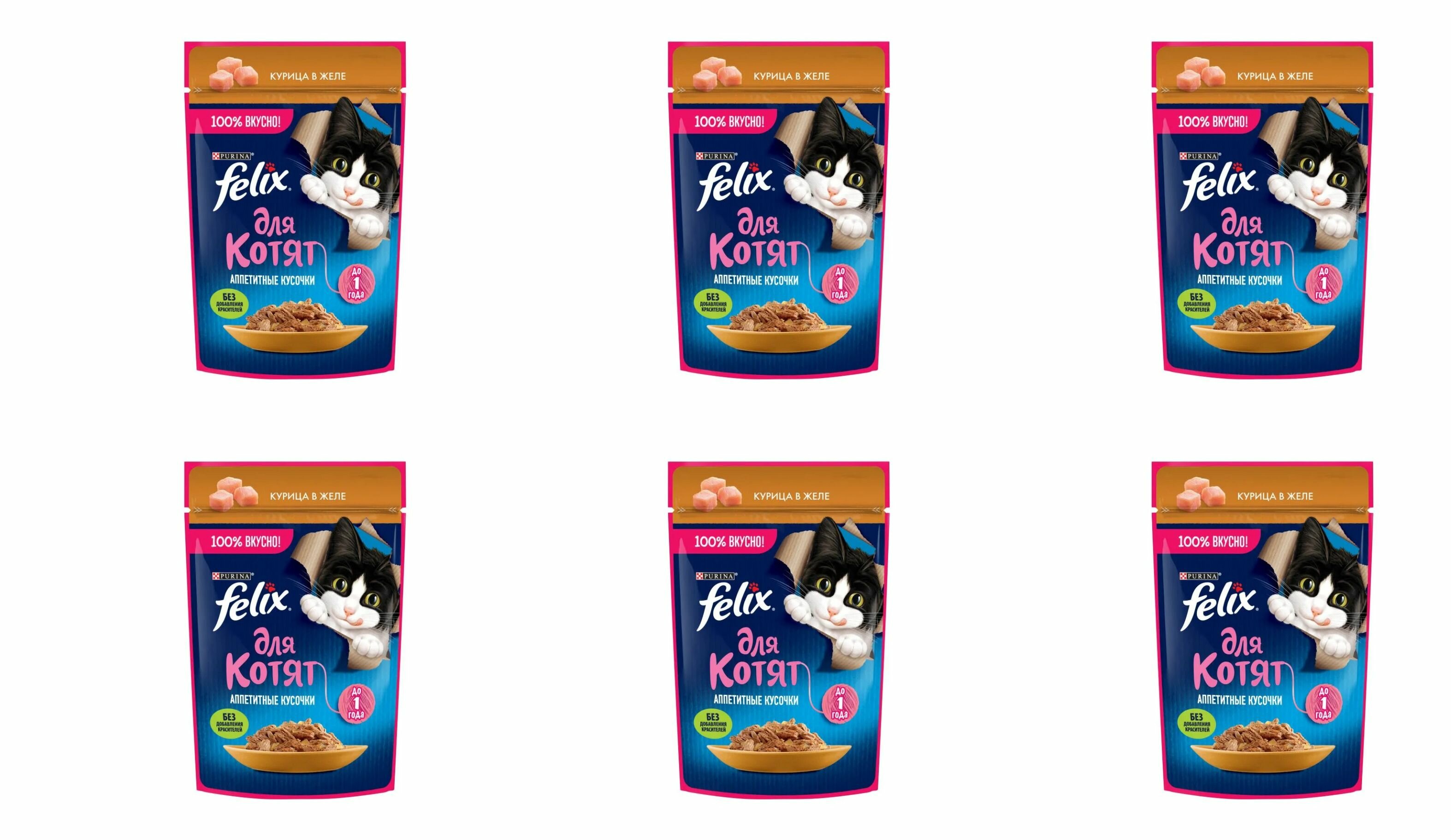 фото Felix влажный корм для котят аппетитные кусочки с курицей, 75 г, 6 шт