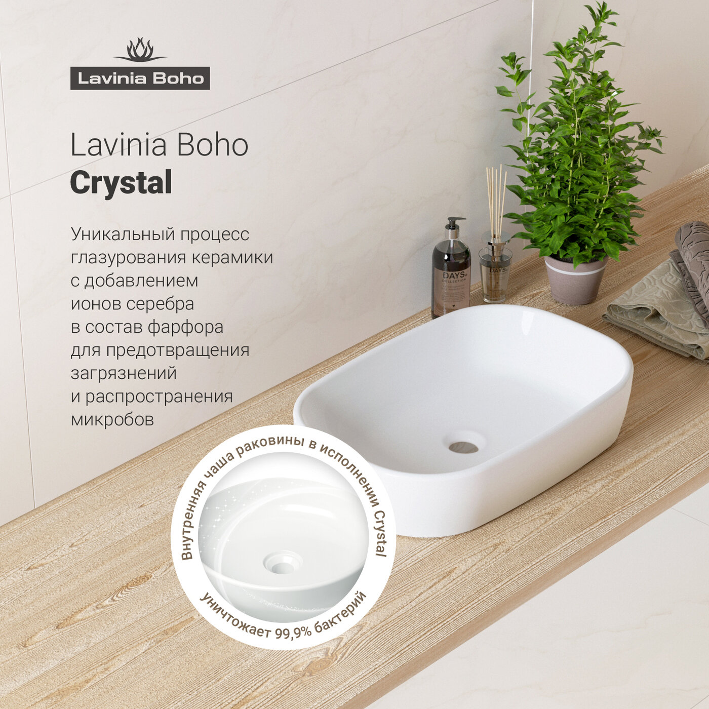 Накладная раковина в ванную Lavinia Boho Bathroom Sink 21520795 в комплекте 2 в 1: умывальник белый, донный клапан в цвете розовое золото - фотография № 4