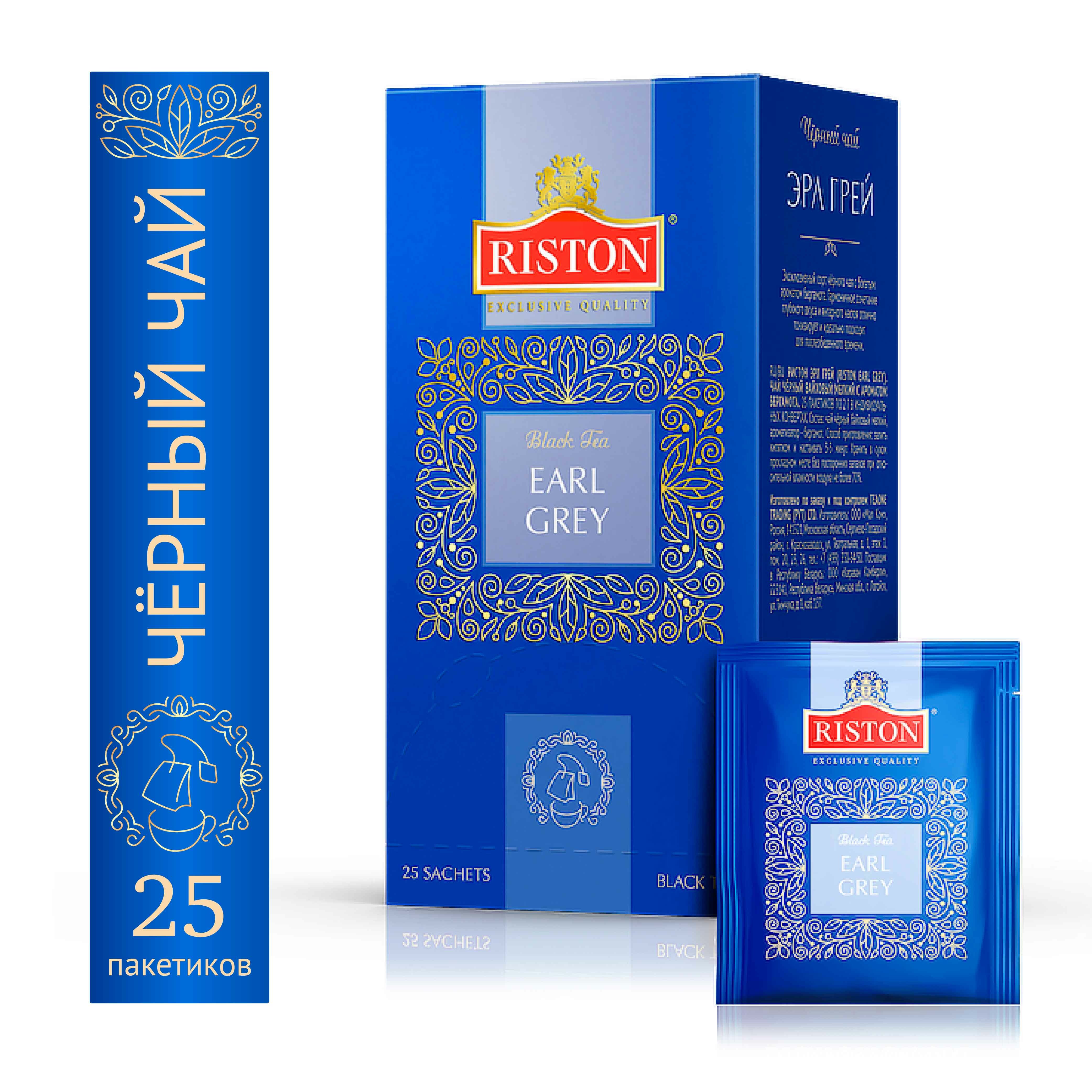 Чай черный Riston EARL GREY с бергамотом, 25 пакетиков по 2 грамма