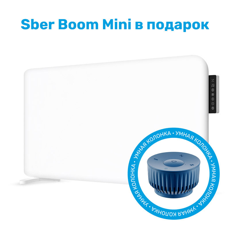 Конвектор SLS Kit SLS-HEAT3-SBRKIT + колонка SberBoom mini