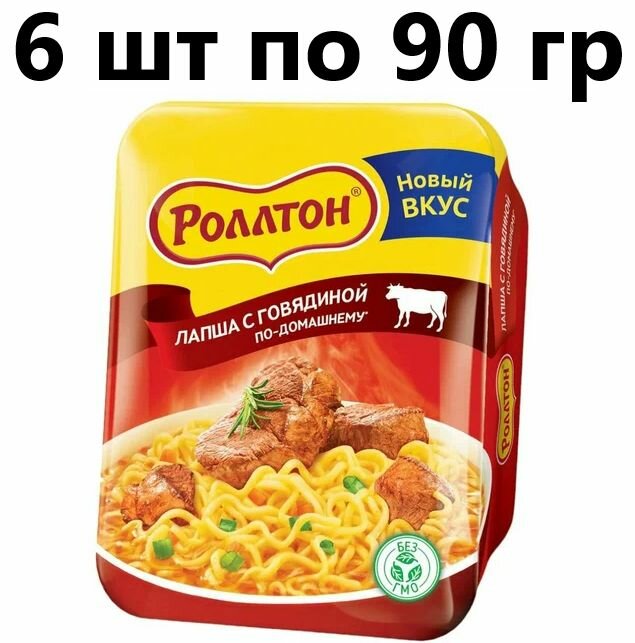 Лапша Роллтон Говяжья, лоток 90 гр - 6 штук