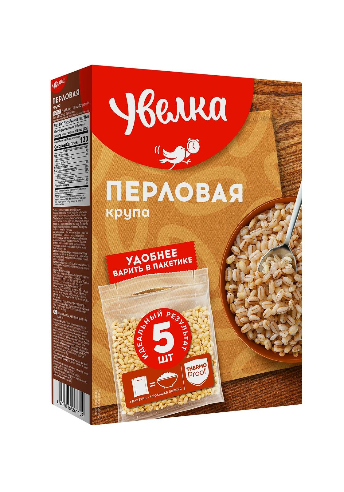 Упаковка 6 штук Перловая крупа Увелка 400г (5 х 80г)(30 пакетиков)