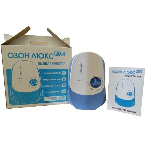 Бытовой озонатор воздуха и воды Озон-Люкс Plus