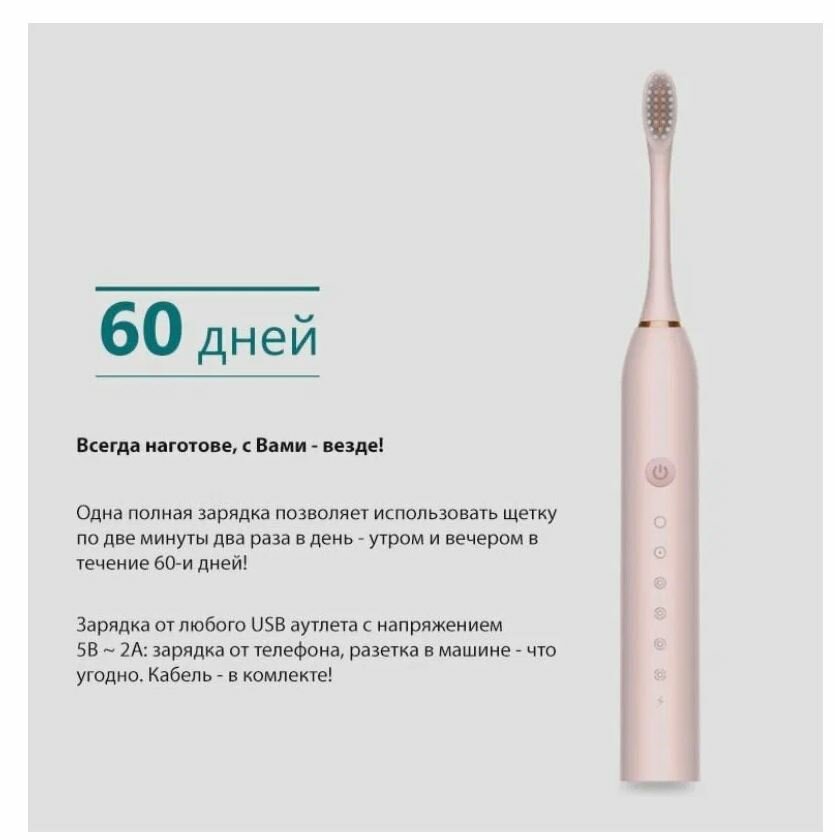 Электрическая зубная щетка SONIC TOOTHBRUSH X-3 Белая - фотография № 3