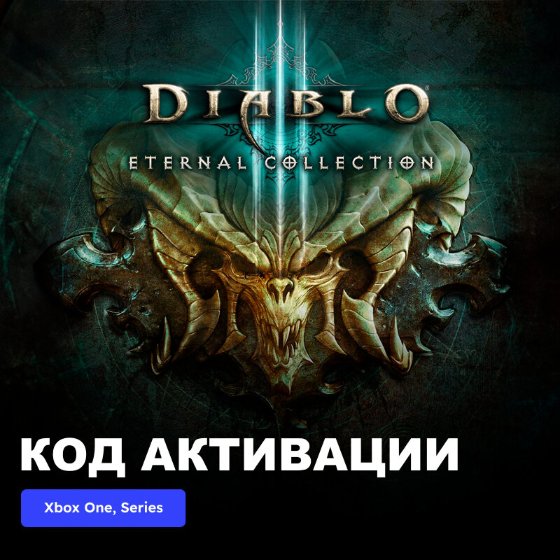 Игра Diablo III Eternal Collection Xbox One Xbox Series X|S электронный ключ Турция