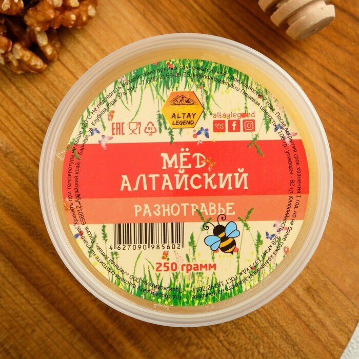 Мёд Алтайский "Разнотравье", натуральный цветочный, 250 г пэт - фотография № 3