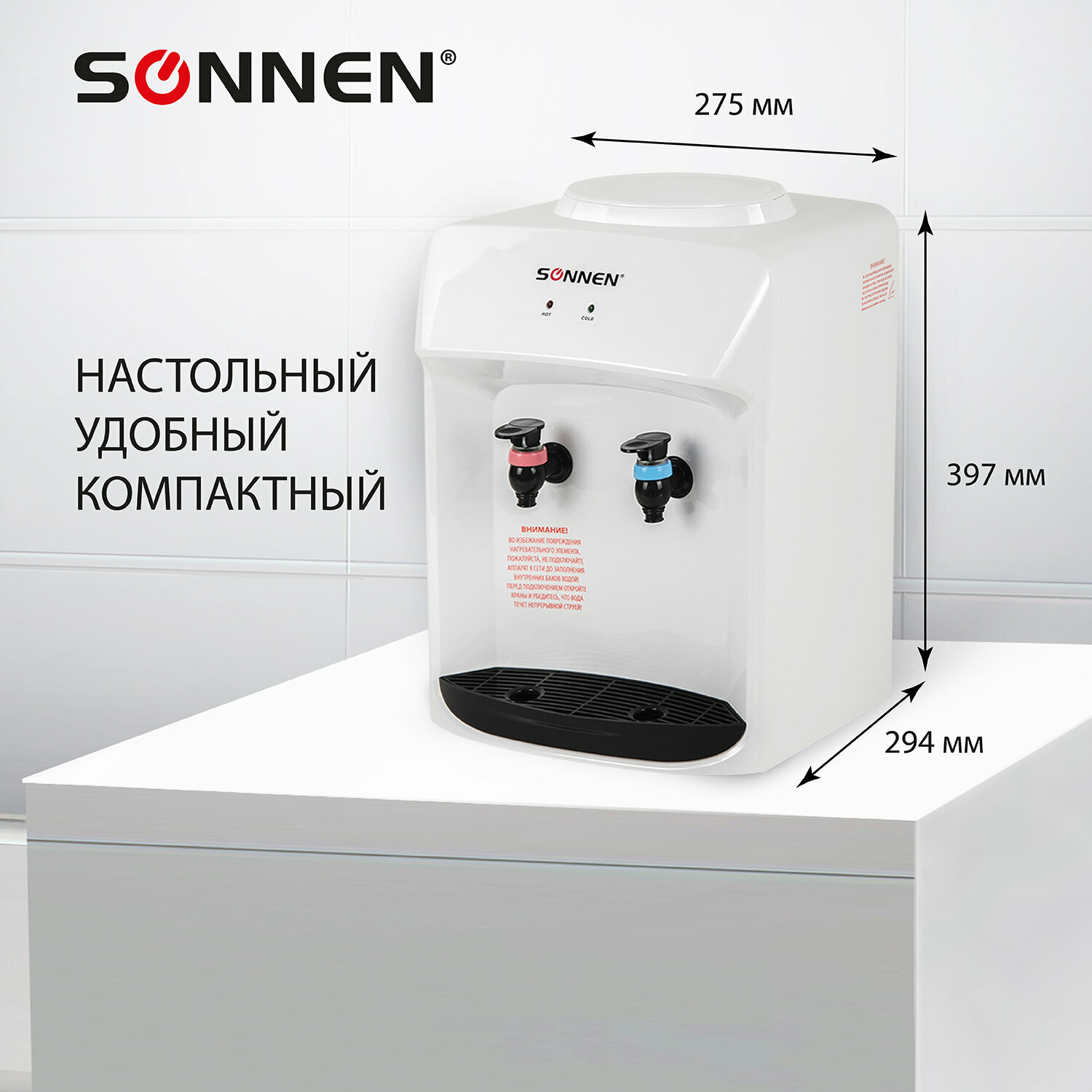 Кулер для воды SONNEN TSE-02WT, настольный, нагрев/охлаждение электронное, 2 крана, белый, 455413 - фотография № 4