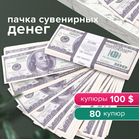 Деньги шуточные "100 долларов", комплект 15 шт., упаковка с европодвесом, AD0000024 - фотография № 2