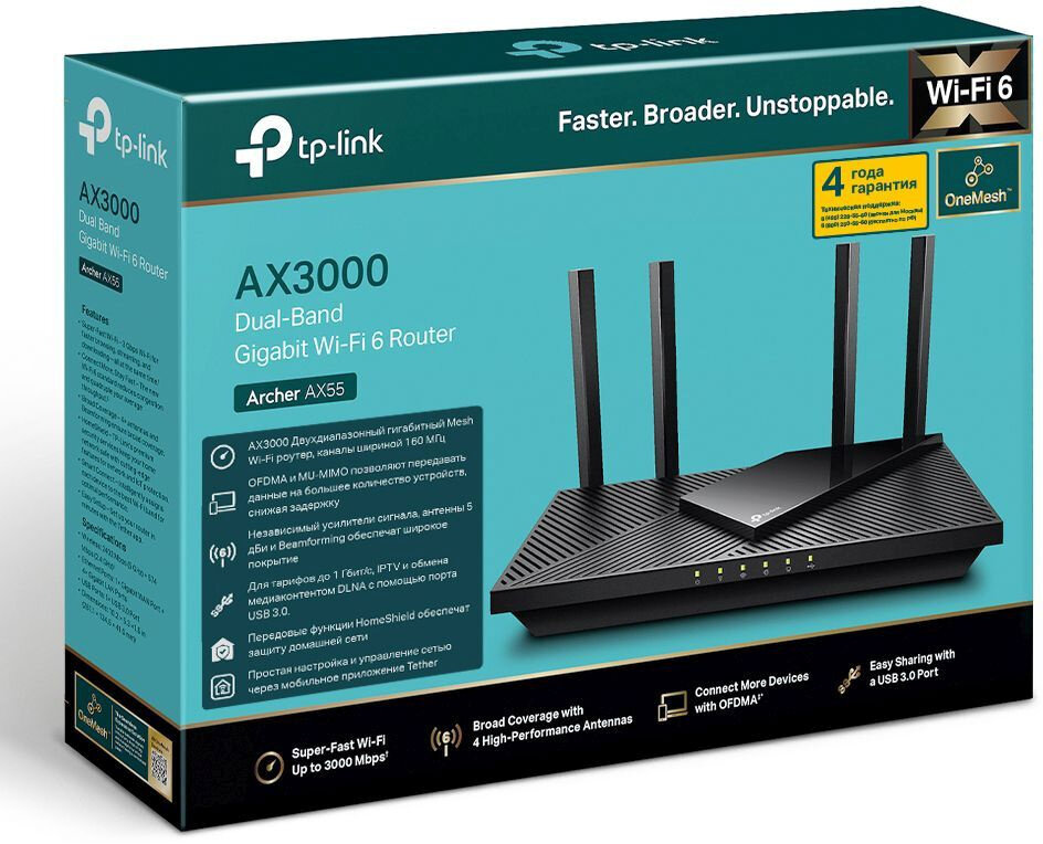 Wi-Fi роутер TP-Link Archer AX55 802.11ax Wi-Fi 6