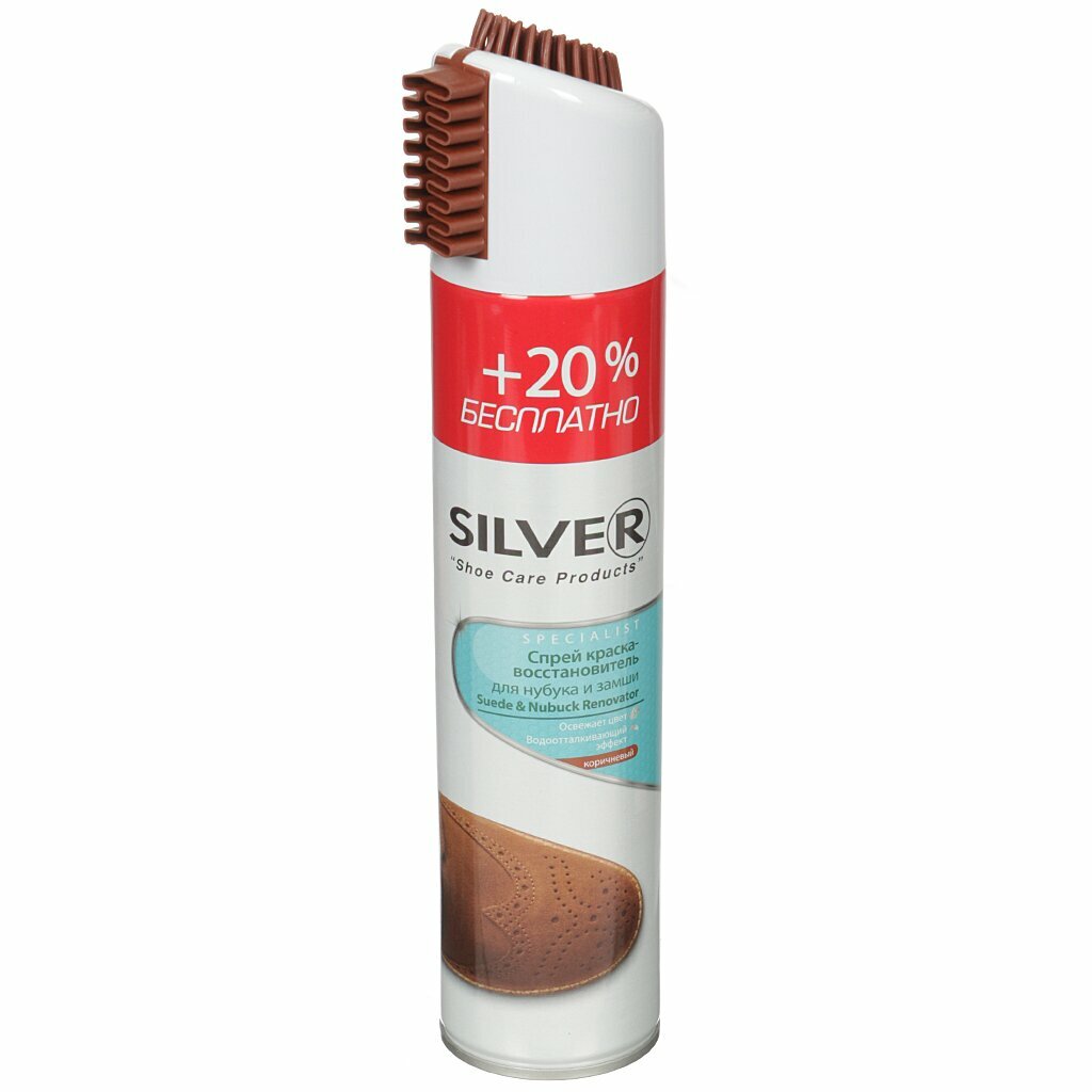 Силвер / Silver - Краска для замши и нубука восстанавливающий эффект коричневая 250 мл