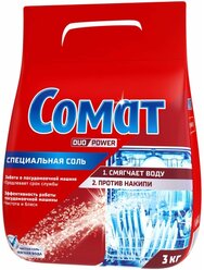 Соль для посудомоечных машин Somat сомат, 3 кг