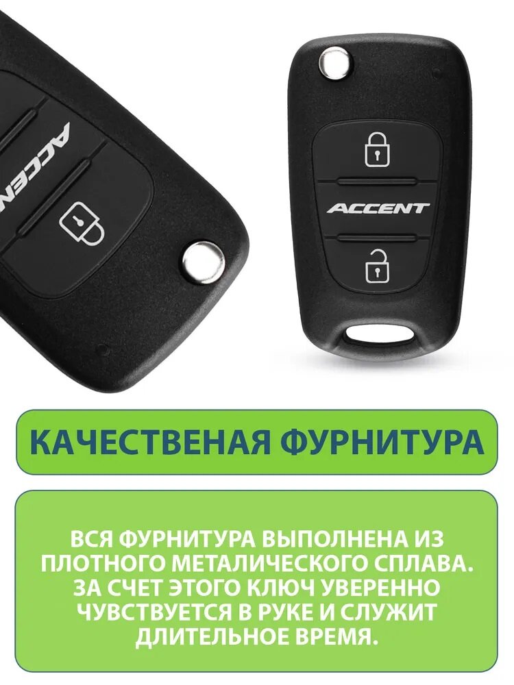 Ключ для Hyundai Accent Хендай Акцент 3 кнопки (корпус с лезвием HYN17)