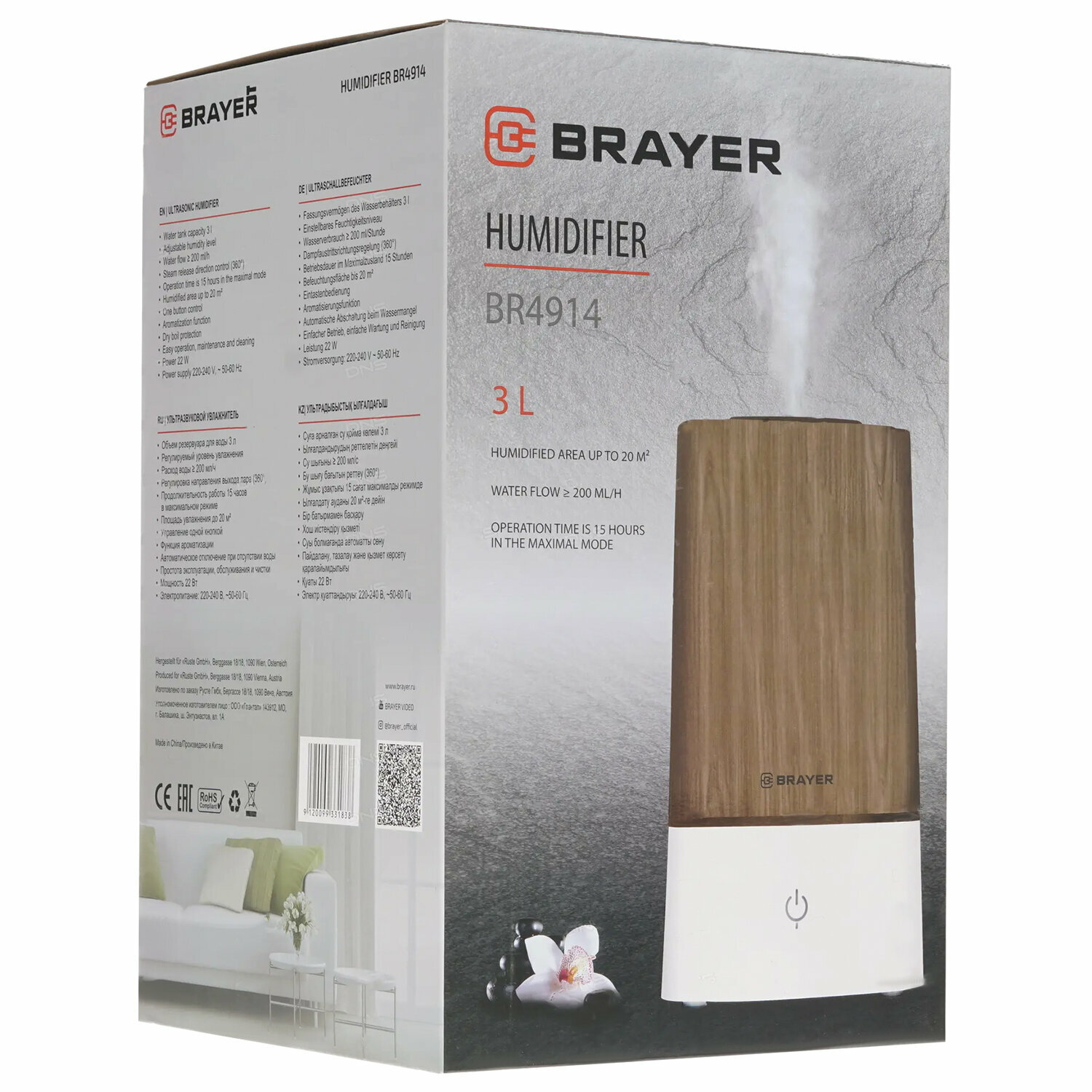 Увлажнитель BRAYER BR4914, объем бака 3 л, 22 Вт, арома-контейнер, коричневый/белый - фотография № 7