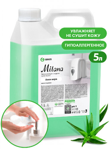 Grass Крем-мыло жидкое Milana Алоэ вера