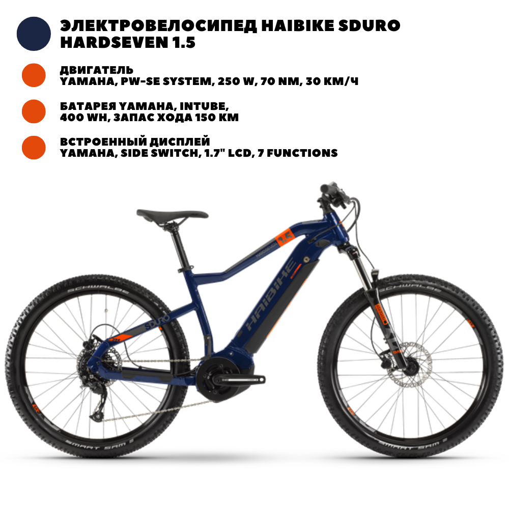 Электровелосипед Haibike (2020) Sduro HardSeven 1.5, L