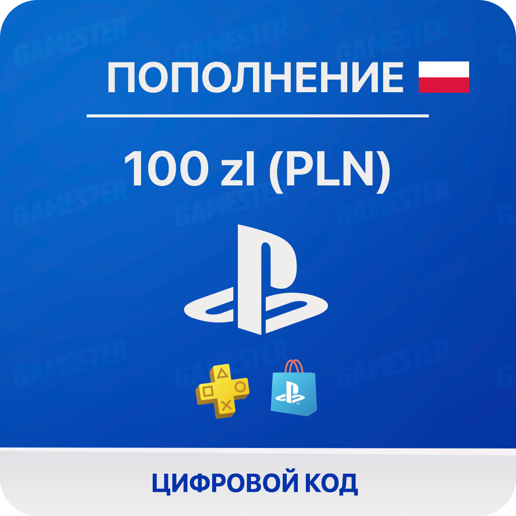 Пополнение счета Sony PlayStation Store Poland