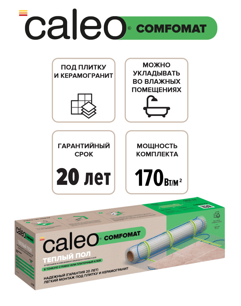 Нагревательный мат CALEO COMFOMAT 170 Вт/м2 1,0 м2 - фотография № 2