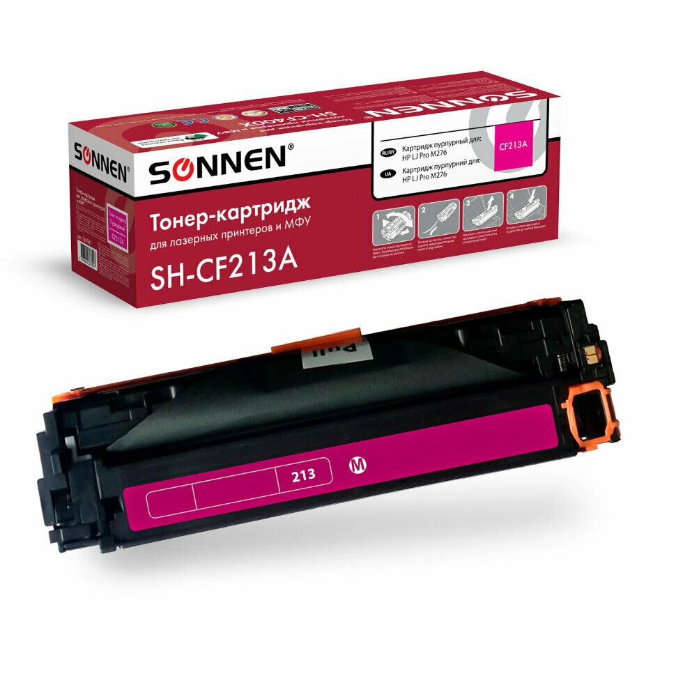 Картридж лазерный SONNEN (SH-CF213A) для HP LJ Pro M276 высшее качество, пурпурный, 1800 страниц, 363961, 363961
