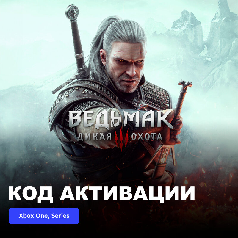 Игра The Witcher 3: Wild Hunt Xbox One Series X|S электронный ключ Аргентина