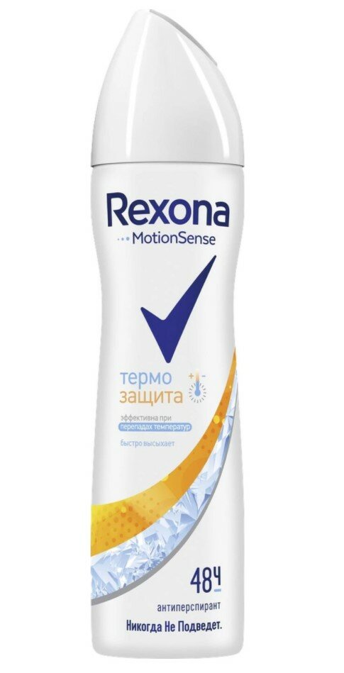 Rexona  Rexona  150 