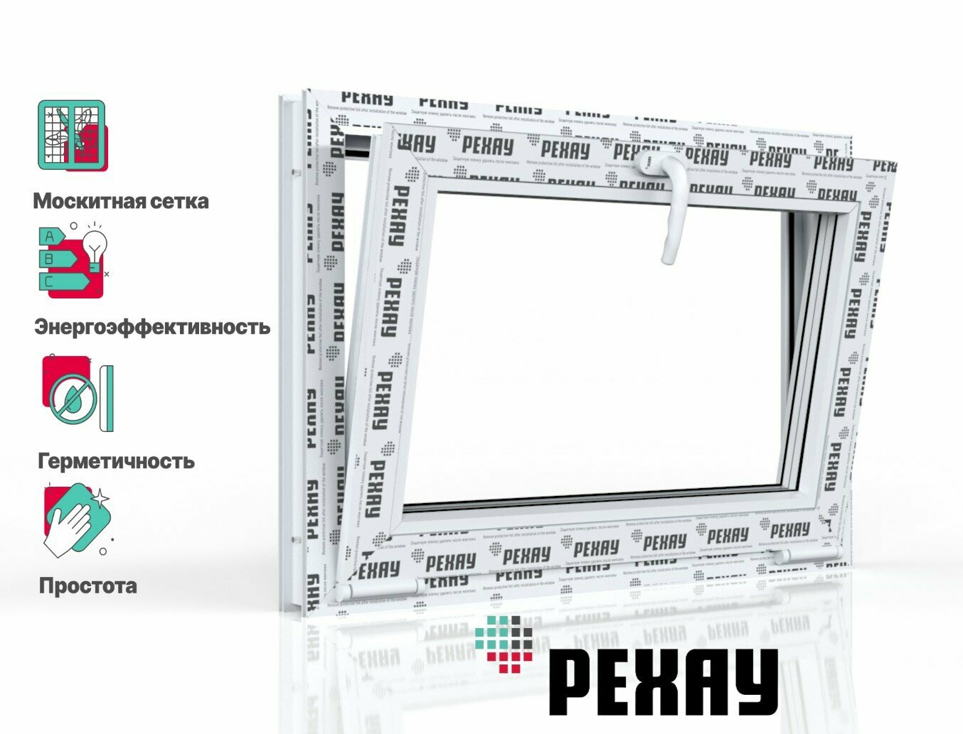 Пластиковое окно ПВХ + москитная сетка рехау GRAZIO профиль 70 мм 550x800 мм (ВхШ) с учетом подставочного профиля фрамуга энергосберегаюший двухкамерный стеклопакет белое