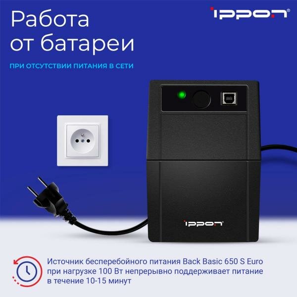 Интерактивный ИБП IPPON Back Basic 650S Euro