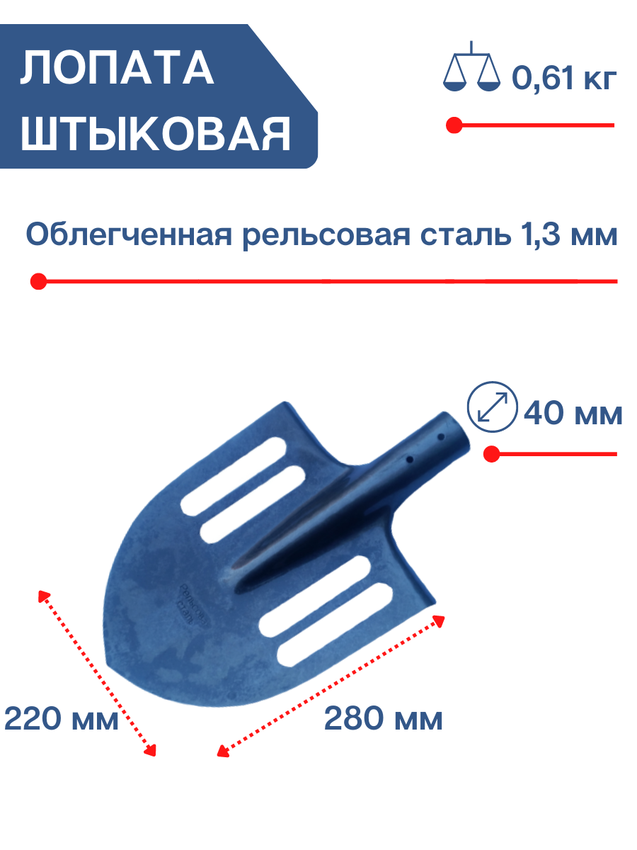 Благодатное земледелие Лопата штыковая облегченная рельсовая сталь