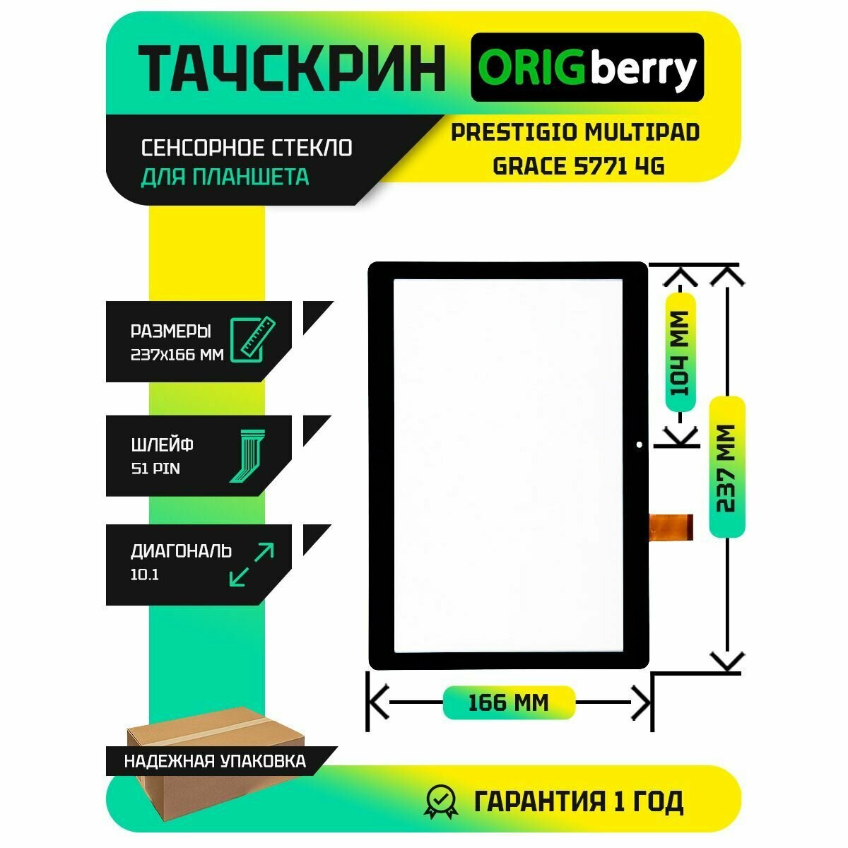 Тачскрин (Сенсорное стекло) для Prestigio MultiPad Grace 5771 4G