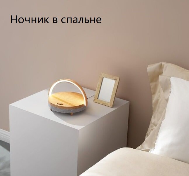 Настольная лампа Ezvalo Wireless Charging Lamp LYYD01 (Wood pattern) - фотография № 10