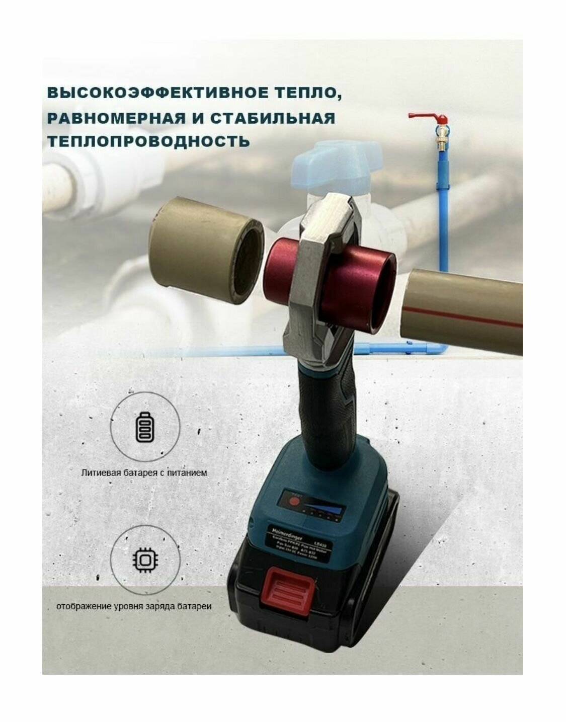 АКБ паяльник для пп труб - фотография № 3