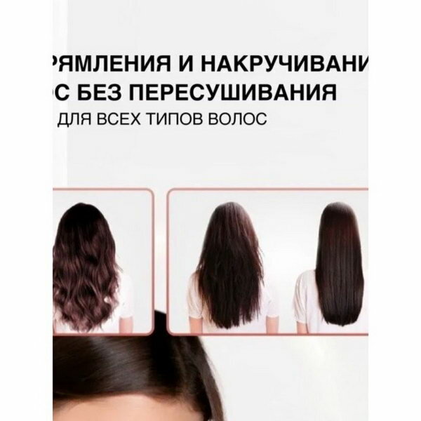 Выпрямитель Enrollor Hair curling, 69 Вт, керамическое покрытие, до 200 &#176;C, белый - фотография № 2