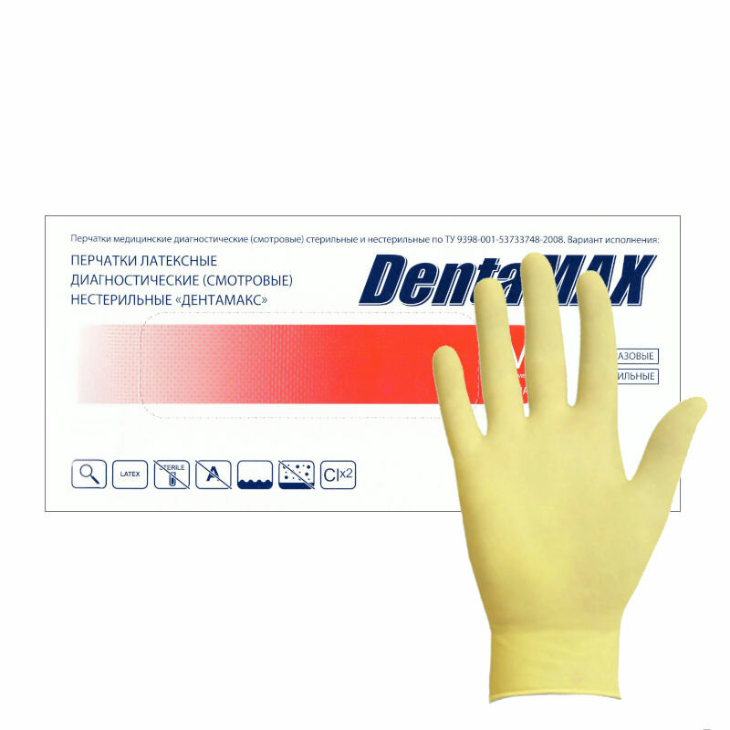 Перчатки смотровые латексные DentaMAX двойного хлорирования (50 пар, L)
