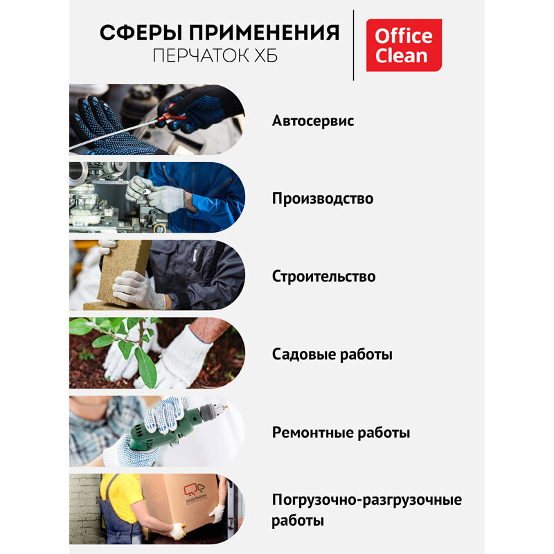 Перчатки х/б 7 класс OfficeClean, профи, с точечным ПВХ, 6 нитей, меланж, 61-63г, 216 текс - фотография № 3