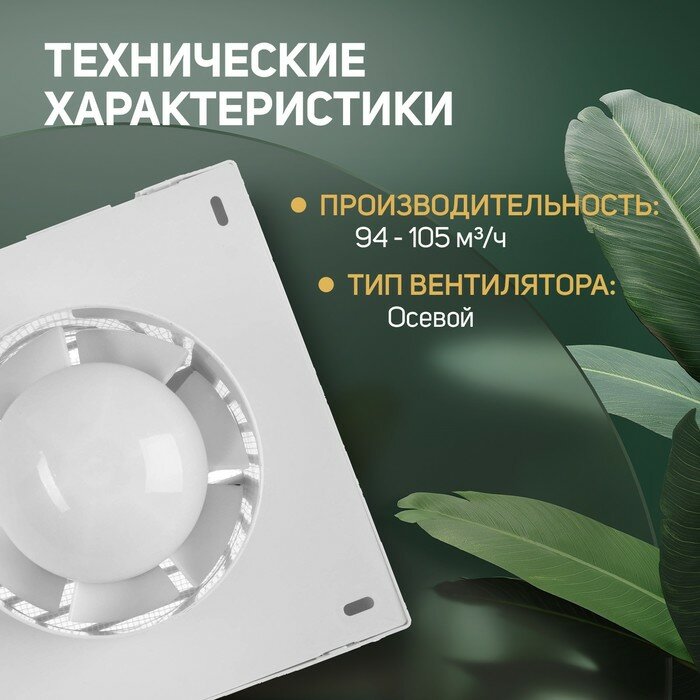 Вентилятор вытяжной ZEIN LOF-01, d=100 мм, 220 В, 15 Вт, москитная сетка, белый - фотография № 2