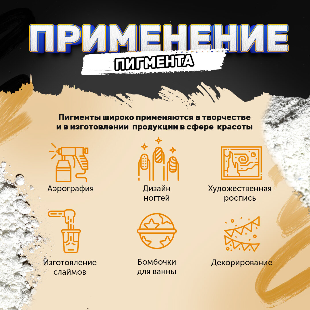 Пигмент диоксид титана белый / TITANIUM DIOXID, для бетона, гипса, эпоксидной смолы, красок, творчества - 1 кг - фотография № 3