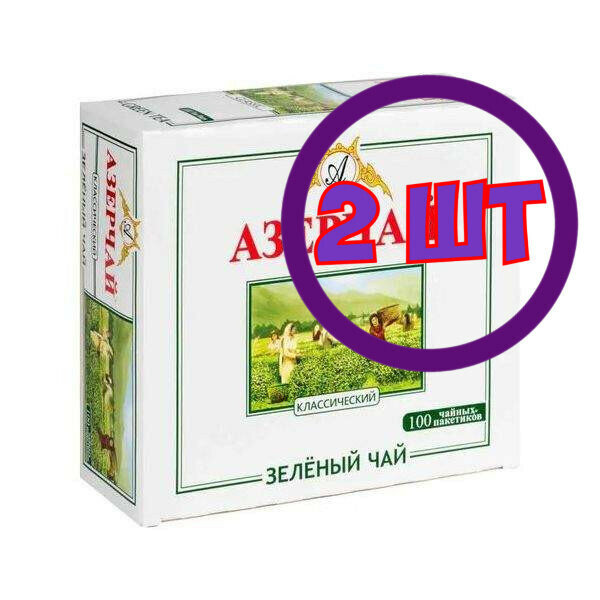 Azercay tea Зеленый 100 пак. х 2 г (комплект 2 шт.) 2760100