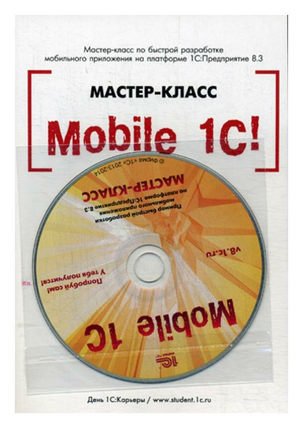 Mobile 1.        "1:  8.3". -.  1. +CD