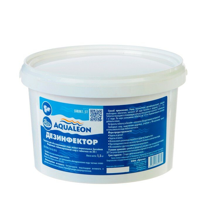 Медленный стабилизированный хлор Aqualeon таб. 20 гр. 1,5 кг - фотография № 1