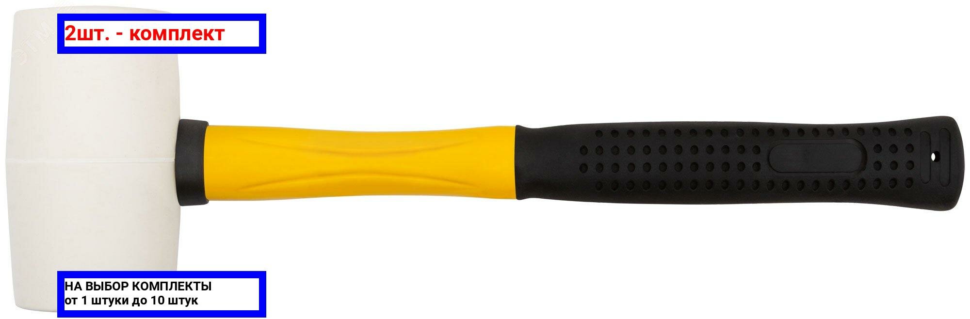 фото 2шт. - Киянка резиновая белая, фиберглассовая ручка 50 мм (340 гр) / FIT; арт. 45502; оригинал / - комплект 2шт