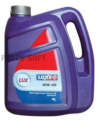 LUXE "LUX" 10w40 SJ/CF полусинтетика 4л (1/4)