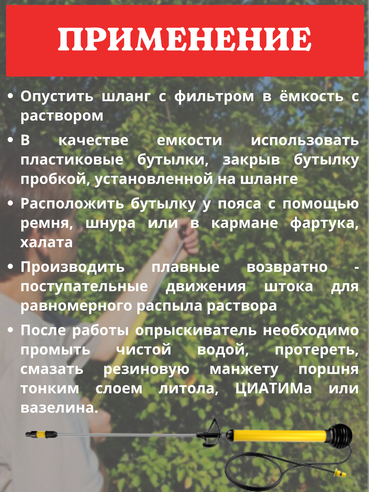 Благодатное земледелие Опрыскиватель садовый ручной Туман ОГ-307М-2К + Удлинитель + Насадка угловая + Ремкомплект - фотография № 5