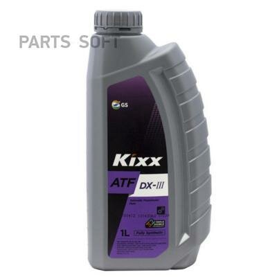 Жидкость для АКПП KIXX ATF DX-III(E) 1L