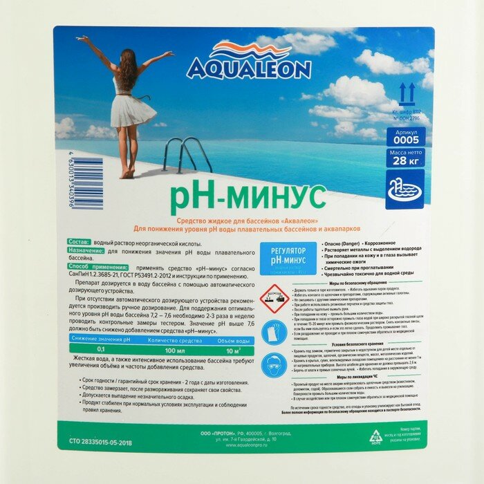 Aqualeon Регулятор pH-минус Aqualeon жидкое средство, 20 л (28 кг) - фотография № 3