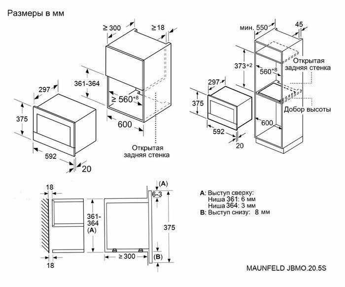 Микроволновая печь встраиваемая MAUNFELD JBMO.20.5S - фотография № 11