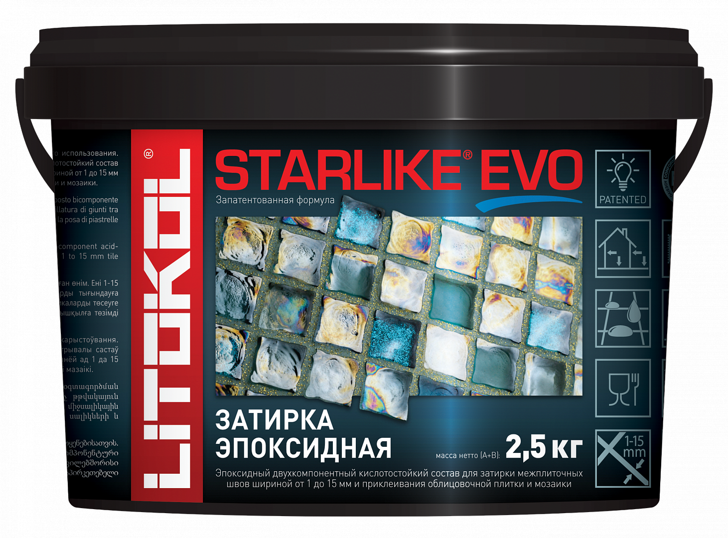 Затирка для плитки двухкомпонентная на эпоксидной основе Litokol Starlike EVO (2,5кг) S.420 verde prato